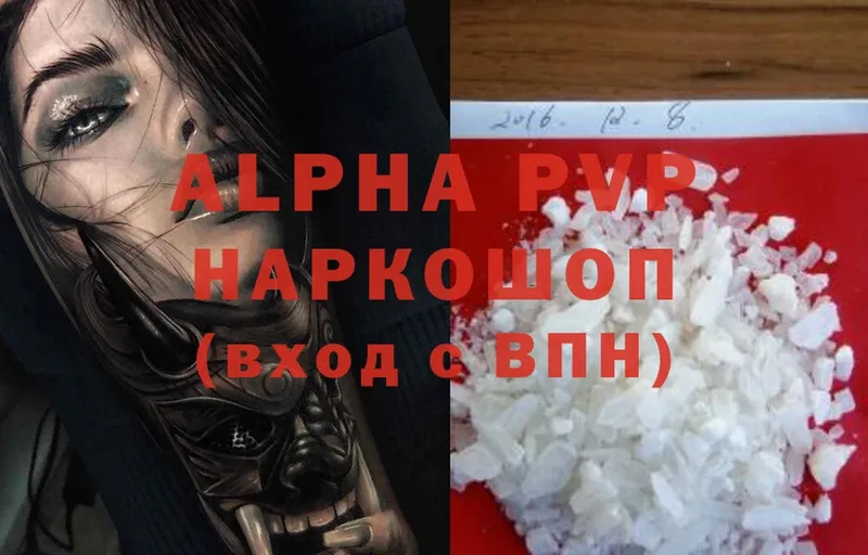 Alpha PVP СК  Ртищево 